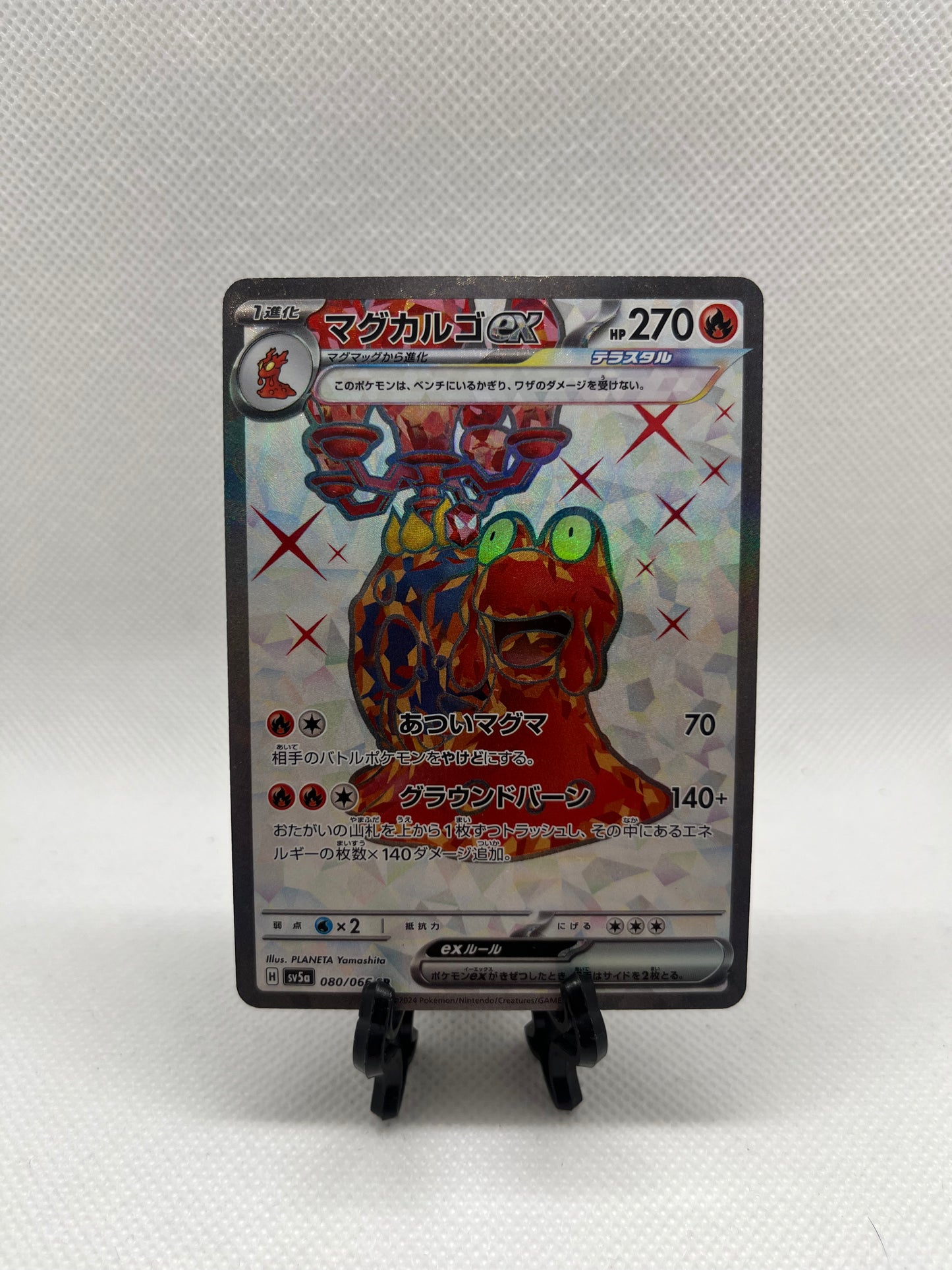Magcargo ex - 080/066 - SV5a: Crimson Haze (SV5a)