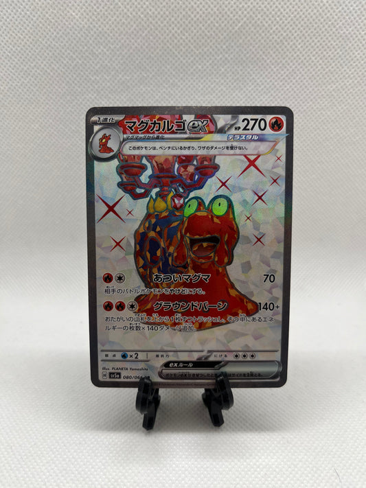 Magcargo ex - 080/066 - SV5a: Crimson Haze (SV5a)