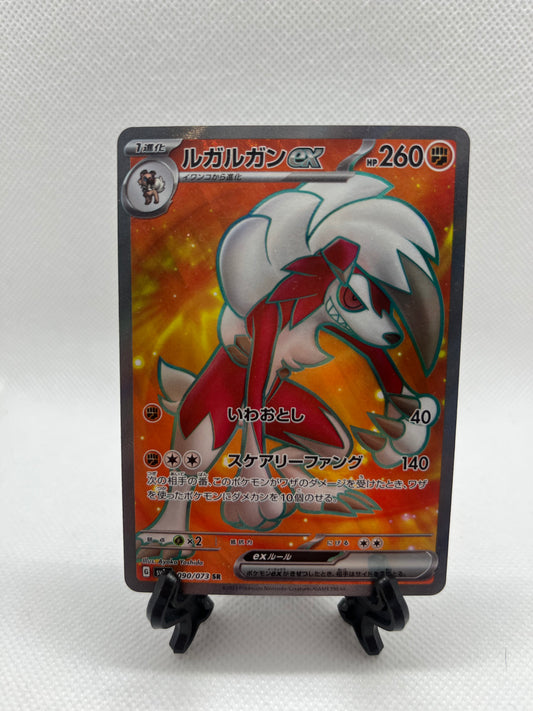 Lycanroc ex #90 Pokemon Japanese  - Triplet Beat SR