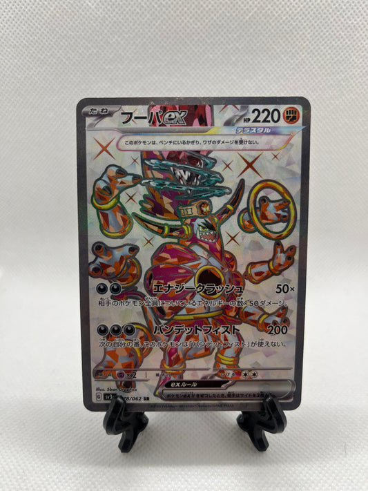 Hoopa ex - 078/062 - SV3a: Raging Surf (SV3a)