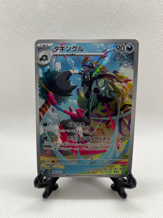 Grafaiai - 080/071 - SV2D: Clay Burst (SV2D)