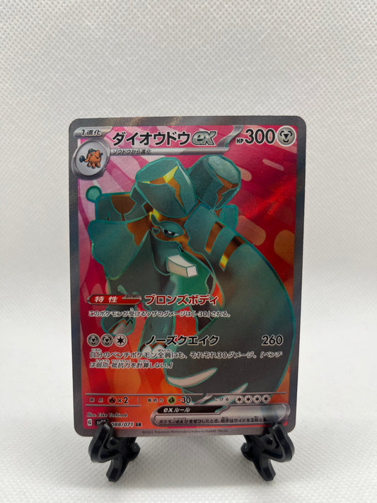 Copperajah ex - 088/071 - SV2P: Snow Hazard (SV2P)