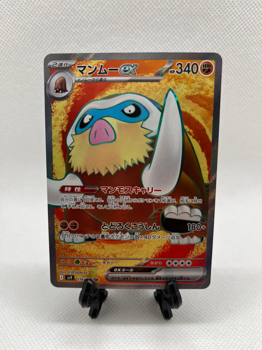 Mamoswine ex - 116/100 - SV9: Battle Partners (SV9)