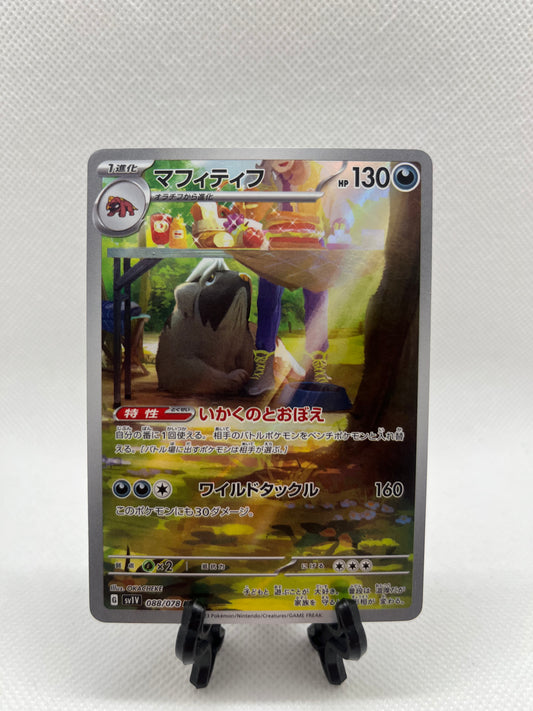 Mabosstiff - 088/078 - SV1V: Violet ex (SV1V)