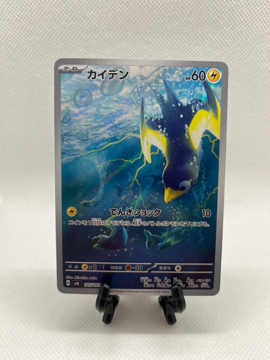 Wattrel - 105/101 - SV6: Transformation Mask (SV6)