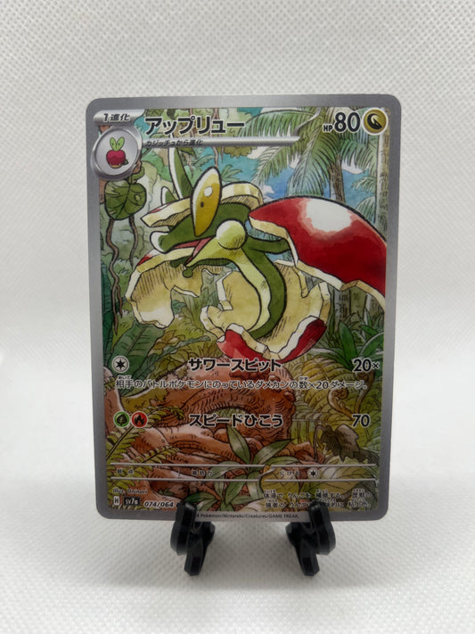 Flapple - 074/064 - SV7a: Paradise Dragona (SV7a)