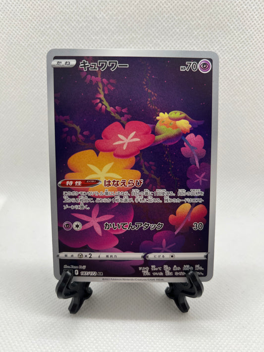 Comfey - 187/172 - S12a: VSTAR Universe (S12a)