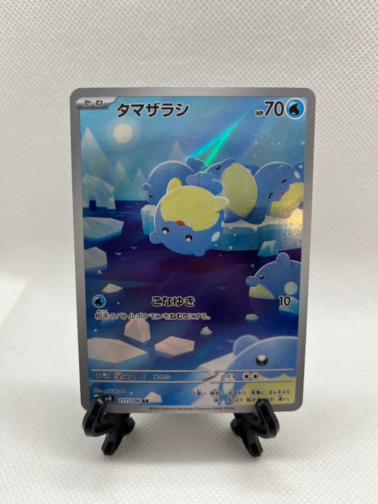 Spheal - 111/106 - SV8: Super Electric Breaker (SV8)