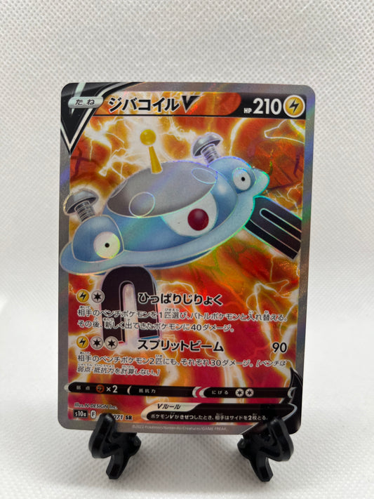 Magnezone V - 079/071 - S10a: Dark Phantasma (S10a)