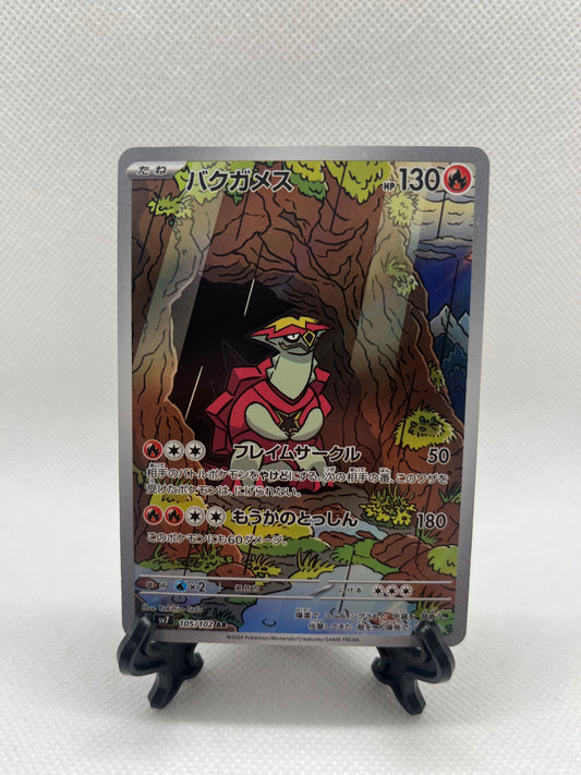 Turtonator - 105/102 - SV7: Stellar Miracle (SV7)