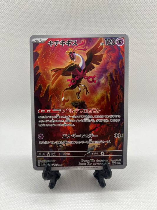 Fezandipiti - 108/101 - SV6: Transformation Mask (SV6)