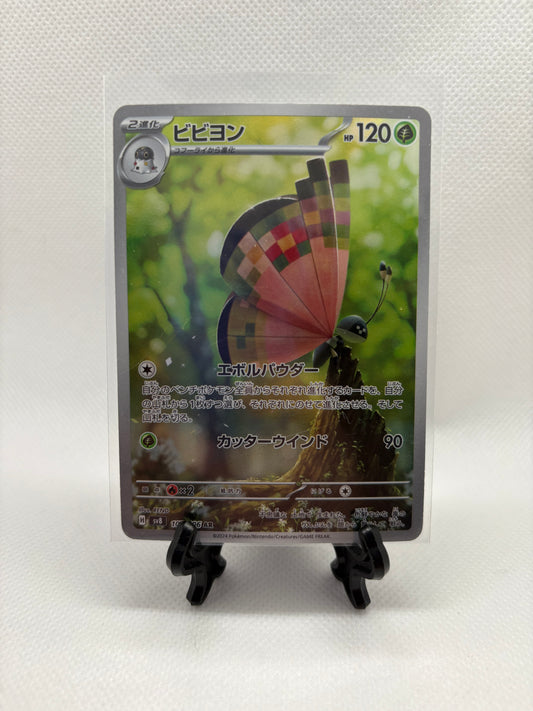 Vivillon - 107/106 - SV8: Super Electric Breaker (SV8)