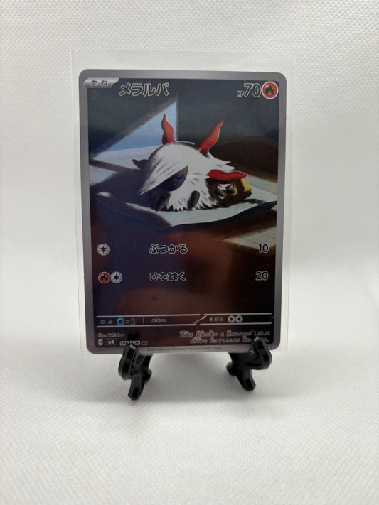 Larvesta - 108/106 - SV8: Super Electric Breaker (SV8)